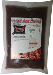 ซอสหม่าแบบหวาน บิ๊กกริลล์ 300 cc ไม่เผ็ด สำหรับเด็ก ทำได้ 75 ไม้ cs300