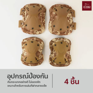 อุปกรณ์ป้องกันการบาดเจ็บ สนับเข่า สนับศอก 4ชิ้น ระบายอากาศได้ดี เหมาะสำหรับกีฬากลางแจ้ง