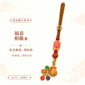 已开光 招财钥匙扣 手机链 礼物 Fortune-Taking Keychain Mobile Phone Chain Gift 国风浮雕福袋钥匙扣圆扣平安喜乐手机链雅致体面亲友送礼吉祥挂件