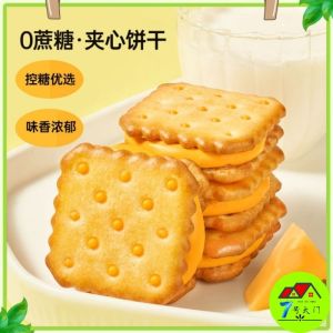 【新品推荐】芝士饼干 超好吃 脆口不甜好吃饼干