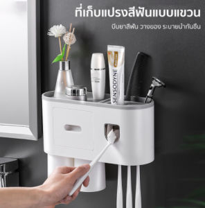 เครื่องบีบยาสีฟัน ที่แขวนแปรงสีฟัน ที่ใส่หลอดยาสีฟัน ที่กดยาสีฟัน ที่บีบยาสีฟันอัตโนมัติ /HT168/