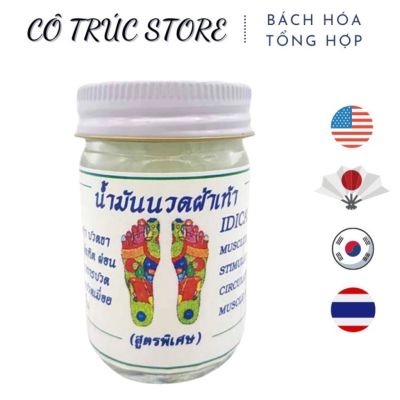 [COMBO 1 LỐC 6 LỌ] Dầu Cù Là bàn chân Massage Thái Lan 50gr