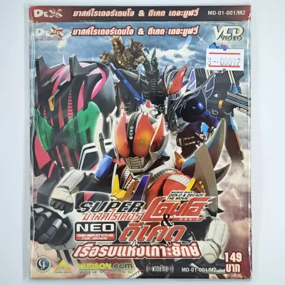 [MOVIE VCD] 📺 ภาพยนตร์ การ์ตูน CARTOON ANIMATION แผ่นลิขสิทธิ์แท้ มือสองสภาพดี