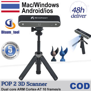 💥【รับประกัน 10 ปี】【จัดส่งฟรี】Revopoint POP 2 High Precision 3D Scanner Kit ชุดสแกนเนอร์ 3D ความแม่นยำสูง ความแม่นยำ 0.05 มม. 10fps พร้อมจานเสียง สำหรับเครื่องพิมพ์ 3 มิติ