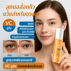 💕กระชับผิวรอบดวงตา💕ลูทีน อาย เอสเซนส์ ออยล์ เอสเซนส์เนื้อบางเบา อาย ออยล์ลูกกลิ้งบำรุงผิวรอบดวงตา ต่อต้านริ้วรอย กระชับผิวรอบดวงตา叶黄素眼部精华油