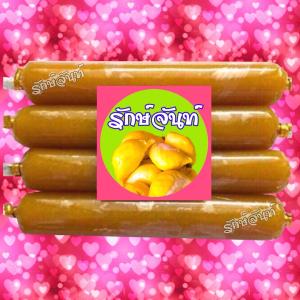 ❤️ ทุเรียนกวน รักษ์จันท์ หมอนทองล้วน ไม่ผสมแป้ง (100 กรัม x จำนวน 4 แท่ง)