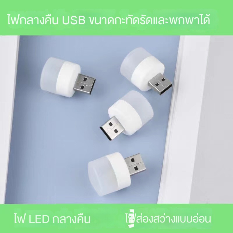 โคมไฟตั้งโต๊ะ Elegance Home โคมไฟ LED ถนอมสายตา ขนาดเล็ก แบบพกพา ชาร์จ USB ไฟห้องนอนนอน ป้องกันดวงตา แสงสีขาว แสงที่อบอุ่น