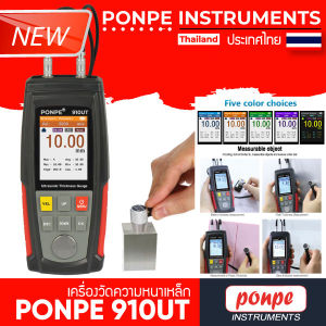 PONPE 910UT เครื่องวัดความหนาเหล็ก  (สินค้าลดราคา+พร้อมจัดส่ง)  ULTRASONIC THICKNESS GAUGE (สีดำแดง) [ของแท้ จำหน่ายโดยตัวแทนแต่งตั้ง]