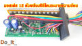 กล่องควบคุมจักรยานไฟฟ้า 48V/64V 650W คลื่นไซน์เวฟ (แบต 48V มอเตอร์ 350W แรงขึ้น 2-3 GPS). 