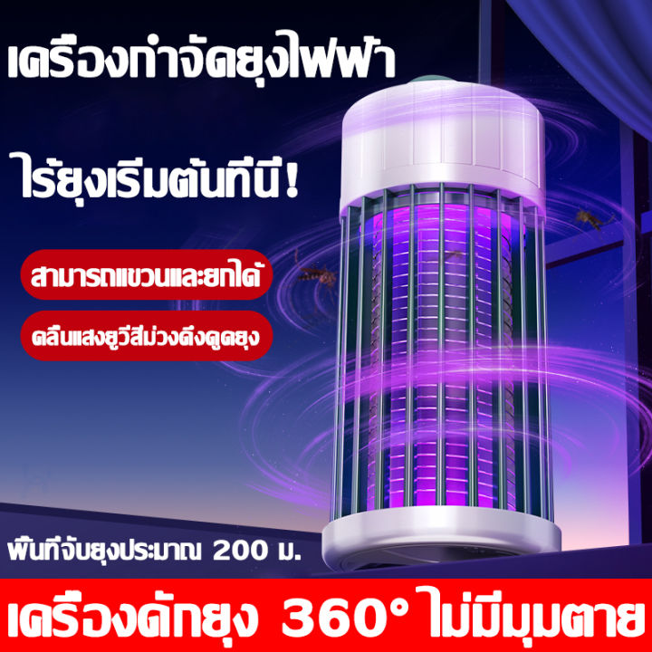 👍อัตราการฆ่ายุง 99.99%👍โคมไฟฆ่ายุง กับดักรอบทิศทาง360º ฆ่ายุงในวินาที ...