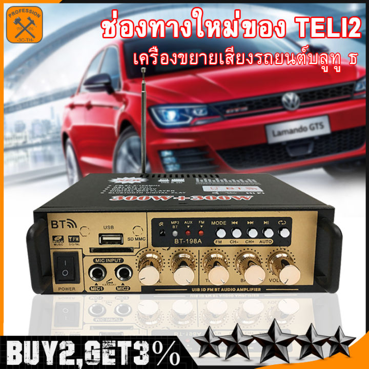 3C-TH[จัดส่งที่รวดเร็ว] TELI2 / BT198A สเตอริโอHIFI amplifier มินิ 2CH ...