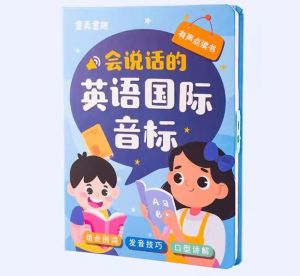 会说话的英语国际音标 零基础 有声点读书 0-6岁英语启蒙书 Audio Book