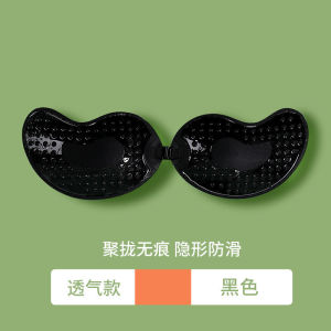 Breast Support Patch Invisible Thin Section Chest Patch Mango Cup Swimming Concealed Gathering