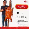 หมูหัน หมูย่าง ทั้งตัว พร้อมน้ำจิ้ม จากร้านวัวหันอินเตอร์ ลำพูน เจ้าดัง(รวมค่าขนส่งห้องเย็น รับประกันไม่เสีย). 