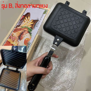กระทะแซนวิช อาหารเช้า กระทะสองด้าน กระทะก้นแบน เครื่องทำแซนวิช Panini แบบไม่ติดกระทะ เครื่องทำวาฟเฟิล เครื่องทำวาฟเฟิล