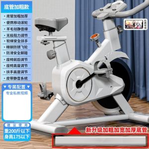 Gym Exercise Bike Bicycle Exercise Bike Home Gym Spin Bike Indoor Spin Bike Weight Loss Fitness Equipment Indoor 动感单车