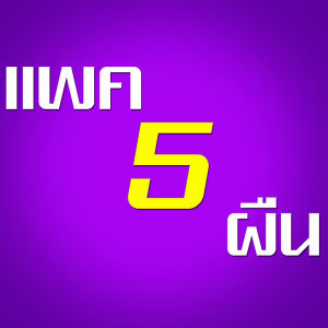 ผ้าม็อบ สำหรับถังปั่นสปินม๊อบ ผ้าไม้ถูพื้น Mop cloth ผ้าไม้ม๊อบ อะไหล่ไม้ม๊อบ+ผ้าถูพื้นไมโครไฟเบอร์ ผ้าม๊อบถูพื้น ผ้าไมโครไฟเบอร์ สีขาว