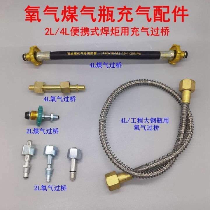 Oxygen bridge gas bridge 2L oxygen inflatable fittings 4L gas tank ...