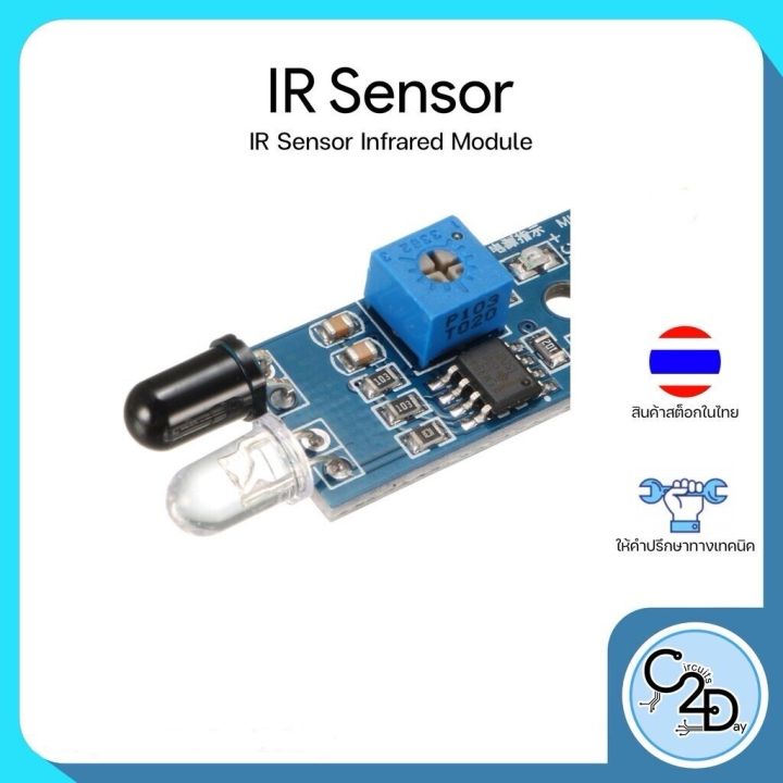 IR Sensor Infrared Module โมดูลอินหราเรด | Lazada.co.th