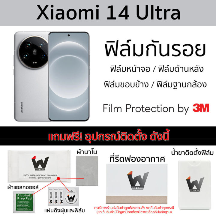 ฟิล์มกันรอย Xiaomi 14 Ultra / 14Ultra / Xiaomi14 Ultra ฟิล์มรอบตัว ...