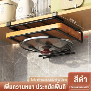 XMONE ชั้นวางแบบแขวนใต้ตู้ครัว ชั้นวางของในห้องครัว ตะขอแขวนฝาหม้อ ชั้นเก็บของมีตะขอแขวน ชั้นวางเขียง ราวแขวนอเนกประสงค์สแตนเลส