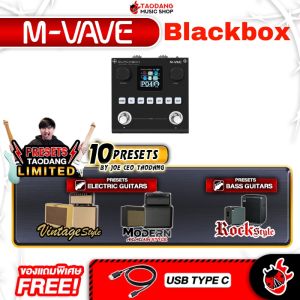 รับส่วนลดสูงสุด 30% M-Vave Blackbox มัลติเอฟเฟค M-Vave Black box Multi Effects - เต่าแดง