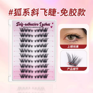 【SG 】Glue-Free Lashes No Need Glue Reusable Eyelash Extension Easy to Apply Remove Makeup Eyelash Magnetic Eyelash