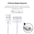 สายชาร์จข้อมูล iPhone Lightning เป็น USB สายชาร์จเร็วรุ่นที่ 4 รองรับโปรโตคอลการชาร์จเร็ว รองรับคอมพิวเตอร์ iPhone 4/4S/iPad/MacBook. 