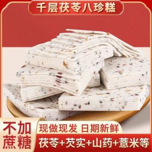 无蔗糖千层茯苓八珍糕糕点 Sucrose-free Melaleuca Poria Bazhen Pastry