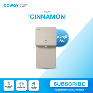 [จ่ายรายเดือนด้วยบัตรเครดิตเท่านั้น เป็นเวลา 5/7 ปี] [Pay monthly by credit card for 5/7 years] Coway เครื่องกรองน้ำ รุ่น ซินนาม่อน WATER PURIFIER CINNAMON
