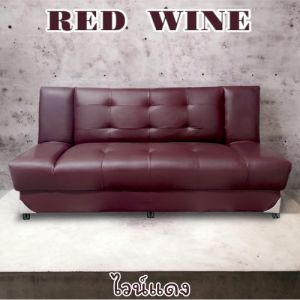 Sofa bed  รุ่น C-View ปรับนอนได้3ระดับ ความยาว 172cm. มีทั้งแบบหนังPDแท้ ไม่อมฝุ่น และแบบผ้าลาย  ภายในแข็งแรงรองรับน้ำหนักดี ผลิตในไทย มั่นใจคุณภาพ แพคกิ้งแข็งแรง ส่งทั่วไทยในราคาโรงงาน