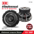 ลำโพง10นิ้ว แม่เหล็ก180x 20 2ชั้น วอยส์3นิ้ว เหล็กหล่อ ชุปเงา จำนวน1หรือ2 ดอกให้เหลือก. 