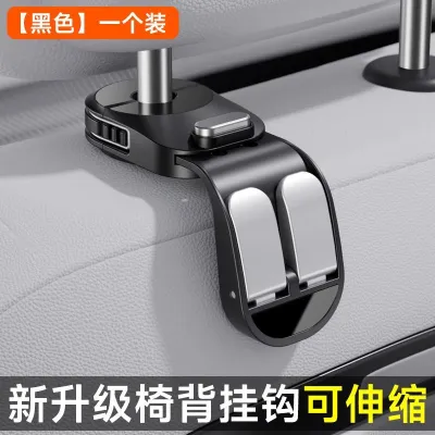 Phụ kiện ô tô móc treo túi nội thất móc gắn xe móc đôi lưu trữ ghế sau