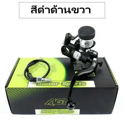 Agl ของแท้100% Direct Push Brake Upper Pump CNC รถไฟฟ้า NIS U/Yadi No.9 ดิสก์เบรกหน้า+หลัง ติดตั้งง่าย COD