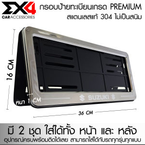 EX4 กรอบป้ายทะเบียนรถยนต์ กรอบป้ายมีโลโก้รถ กรอบทะเบียน กรอบป้ายสแตนเลส 304 คุณภาพสูง เกรด Premium อุปกรณ์ครบชุด ติดตั้งง่าย จำนวน 1 ชุด หน้า-หลัง