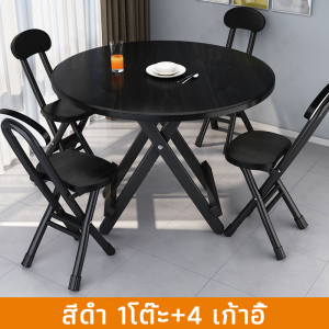 dining table โต๊ะกินข้าว โต๊ะกลมพับได้ โต๊ะทานอาหาร โต๊ะวางอาหาร โต๊ะพับแบบพกพา โต๊ะกลม โต๊ะไม้ สามารถนั่งทานได้4-6ที่นั่ง