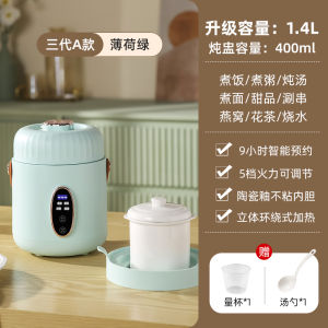 Portable Stewing Cup - 1.4L Capacity. Preset Timer & Keep Warm. All-Ceramic Non-Stick for Easy Cleaning