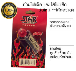 พร้อมส่ง ไฟแช็ค ไฟแช็คเติมแก๊สได้ ไฟฟู่เปลวสีเขียว *ไม่ได้ใส่วัตถุไวไฟในสินค้า***