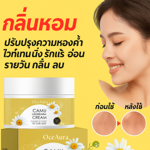 มั่นใจในการดูแลร่างกายของคุณ ครีมบํารุงผิว