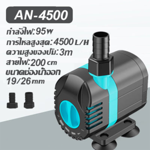 【รับประกัน 10 ปี】SOBO ปั้มน้ำ ปั้มน้ำตู้ปลา 95W/80W/65W 4500L/H/6500L/H เติมน้ำ/ดูดอุจจาระ ปั้มแช่ ความเร็วการไหลทีปรับได้ ไม่มีเสียงรบกวน <30dB การแปลงความถี่ ปั๊มสะเทินน้ำสะเทินบก ปั้มดูดน้ำ ปั้มตู้ปลา ปั๊มน้ำพุ ปั้มน้ํา ปั๊มบ่อปลา ปั๊มน้ำประหยัดไฟ
