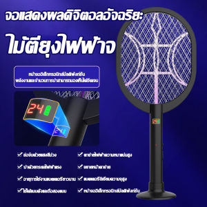⚡แรงดันไฟฟ้า5000v⚡ ไม้ตียุงไฟฟ้า2024 อัตราการฆ่ายุงสูงถึง 100% ที่ตียุงไฟฟ้า ชาต1ครั้ง สแตนด์บายเป็นเวลา365วัน ไม้ช็อตยุงไฟฟ้า พร้อมสายUSBและแท่นวางชาร์จมาพร้อมกับแสงUVสีม่วง เครื่องดักยุง ไม้ช็อตยุงและแมลง Electric mosquito swatter