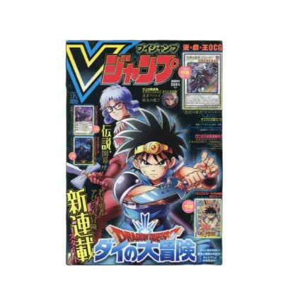 V-Jump Monthly Magazine December 2020