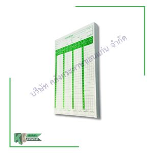 กระดาษคำตอบ 100 ข้อ (บรรจุ 180 แผ่น/แพ็ค) Answer sheet | คลังกระดาษ