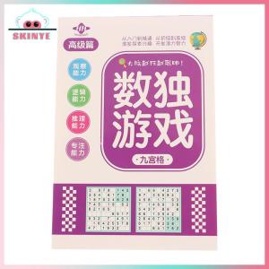 Skinye ✨Ready Stock✨ Kawayi Cute 1 4 cái suy nghĩ logic thang đào tạo câu đố đồ chơi sudoku cuốn sách cho trẻ em mới bắt đầu học sinh tiểu học bốn sáu chín lưới trò chơi