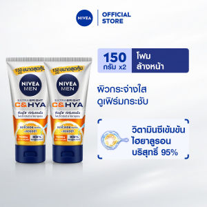นีเวีย เมน เอ็กซ์ตร้า ไบรท์ ซี แอนด์ ไฮยา เอจ ดีเฟนซ์ วิตามิน วอช 150 ก. 2 ชิ้น NIVEA