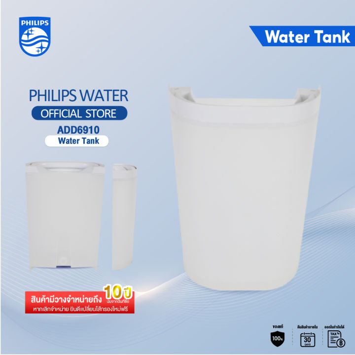 Philips Water ถังเก็บน้ำ เครื่องกรองน้ำ ADD6910