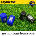 สายระบายไอ พร้อมจุกอุด 1 ชิ้นสายระบายไอน้ำมันเครื่อง Samco 16mm. สายระบายไอน้ำมัน จุกอุุดท่อ จุกอุดระบายไอ. 