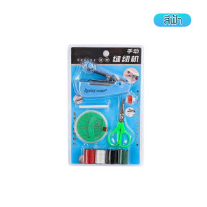 ✨พร้อมส่งทันที✨ ซ่อมแซมเสื้อผ้า จักรเย็บผ้ามือถือ พร้อมอุปกรณ์ ที่เย็บผ้าขนาดเล็ก แบบพกพา