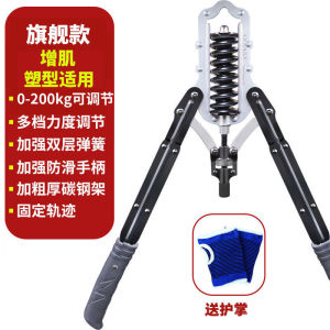 Spring Arm Exerciser Arm Force Rod Arm Wrestling Trainer Arm Exerciser Equipment Fitness 10-300kg Adjustable Hydraulic Male Multifunctional Fitness Equipment Chest Muscle Training