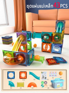 ตัวต่อแม่เหล็ก3d ตัวต่อ 3-4ปีขึ้นไป บล็อคตัวต่อแม่เหล็ก ของเล่นเสริมทักษะ แม่เหล็ก ของเล่นเสริมพัฒนาการ magnetic tiles ชุด ของเล่นเด็ก